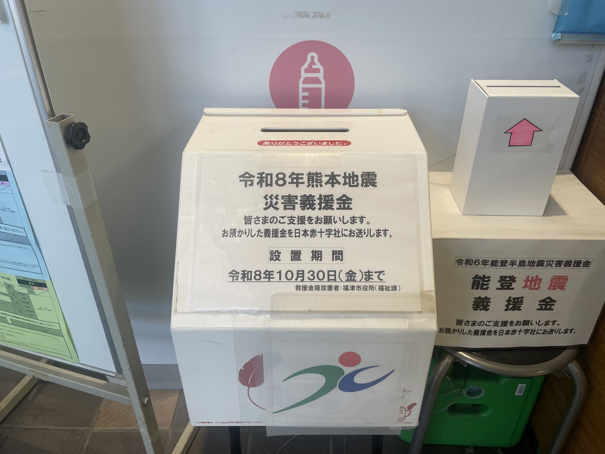 募金箱のアップの写真