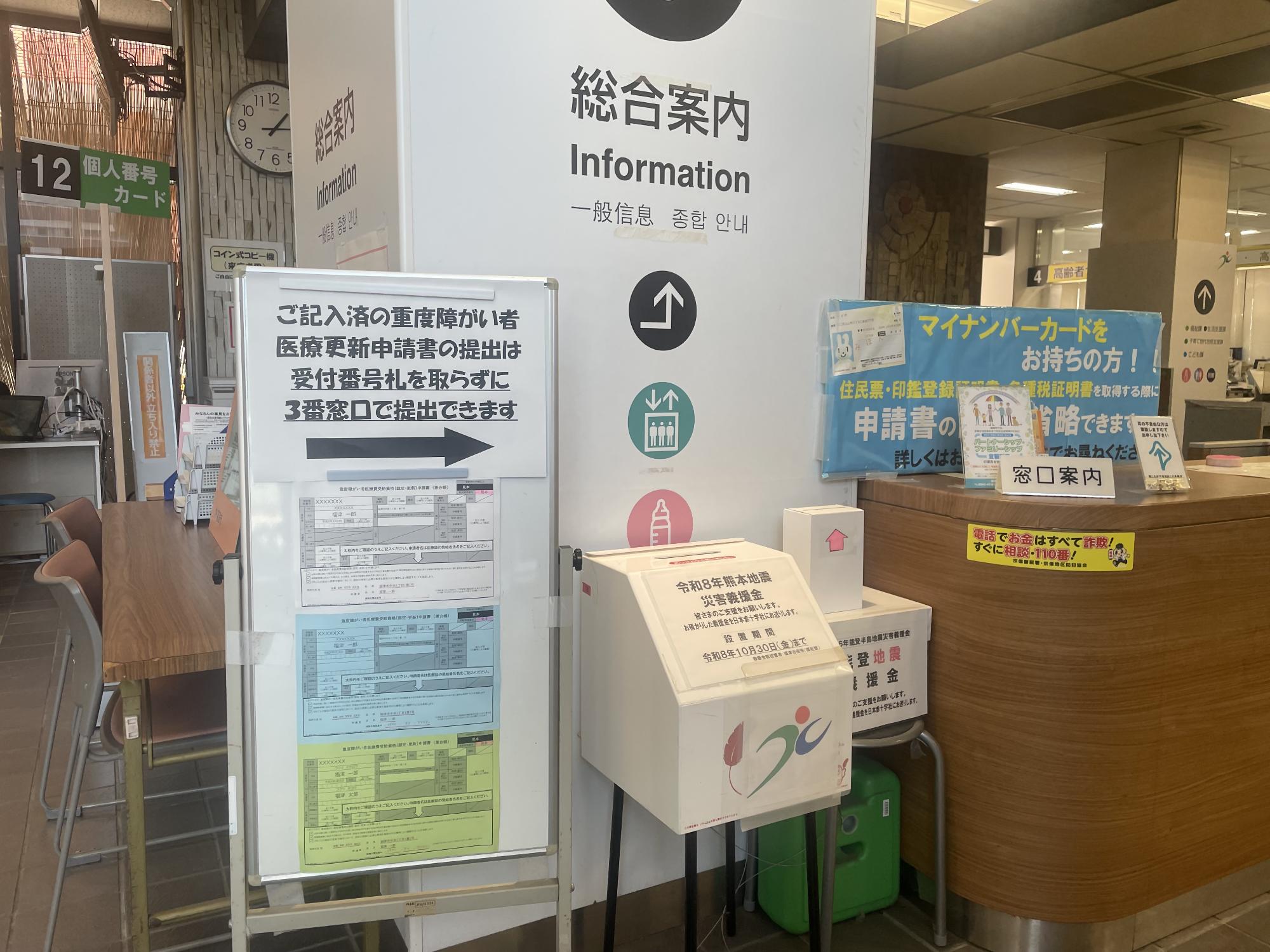 総合案内の写真