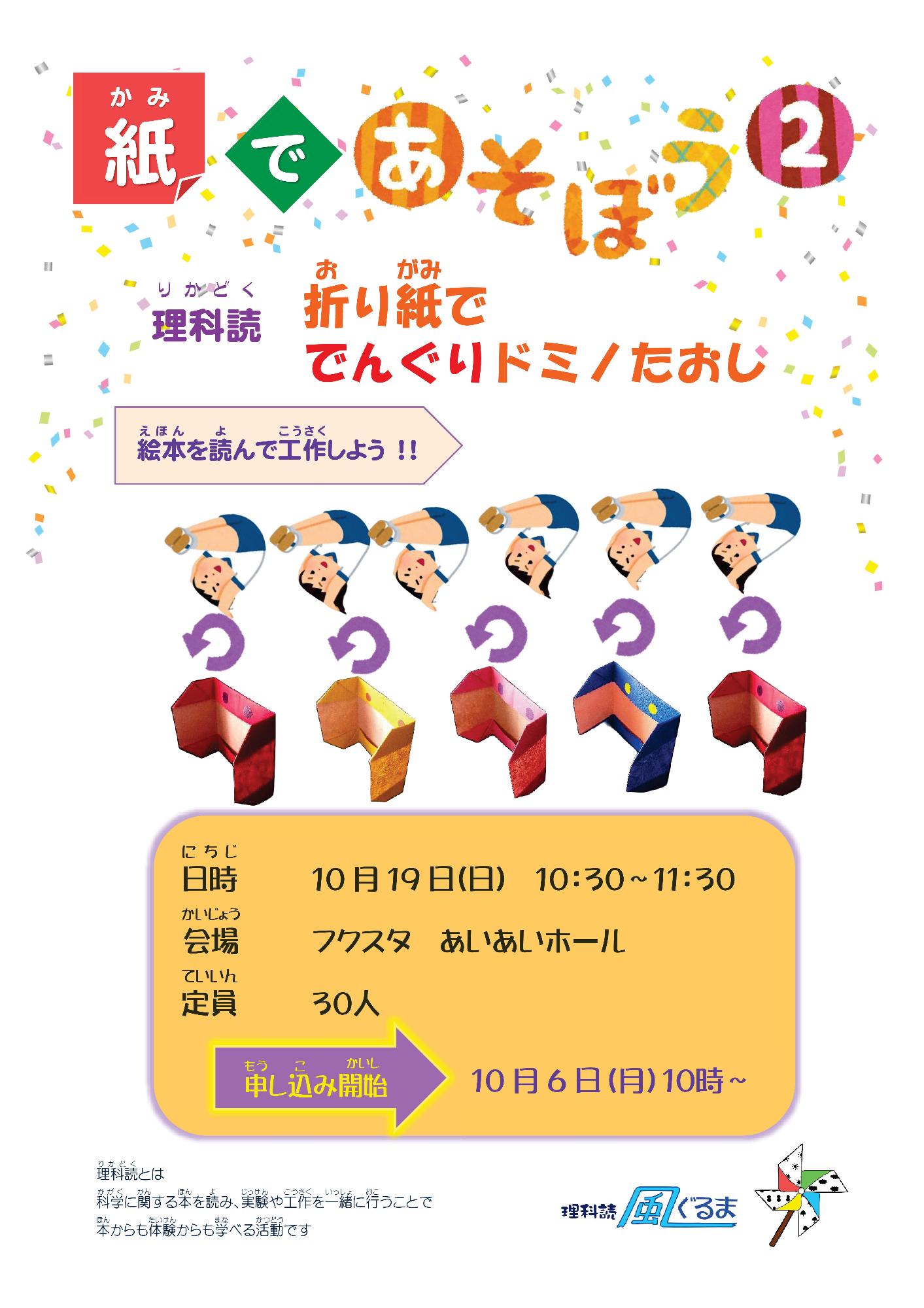 イベント1