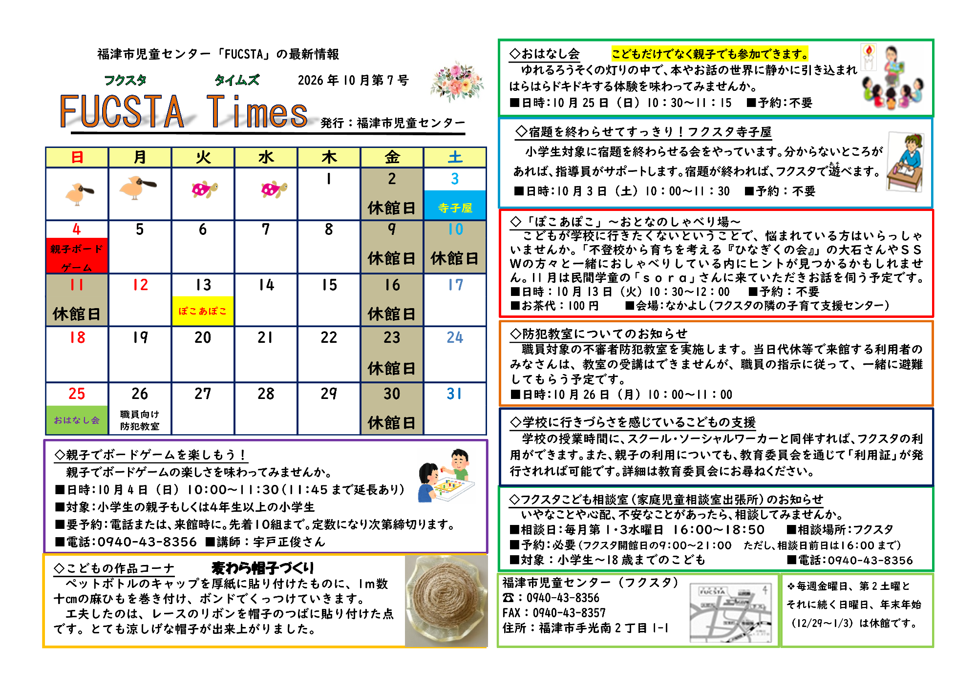 FUCSTA Times 10月号