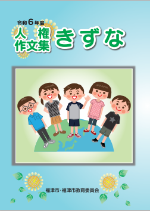 令和6年度