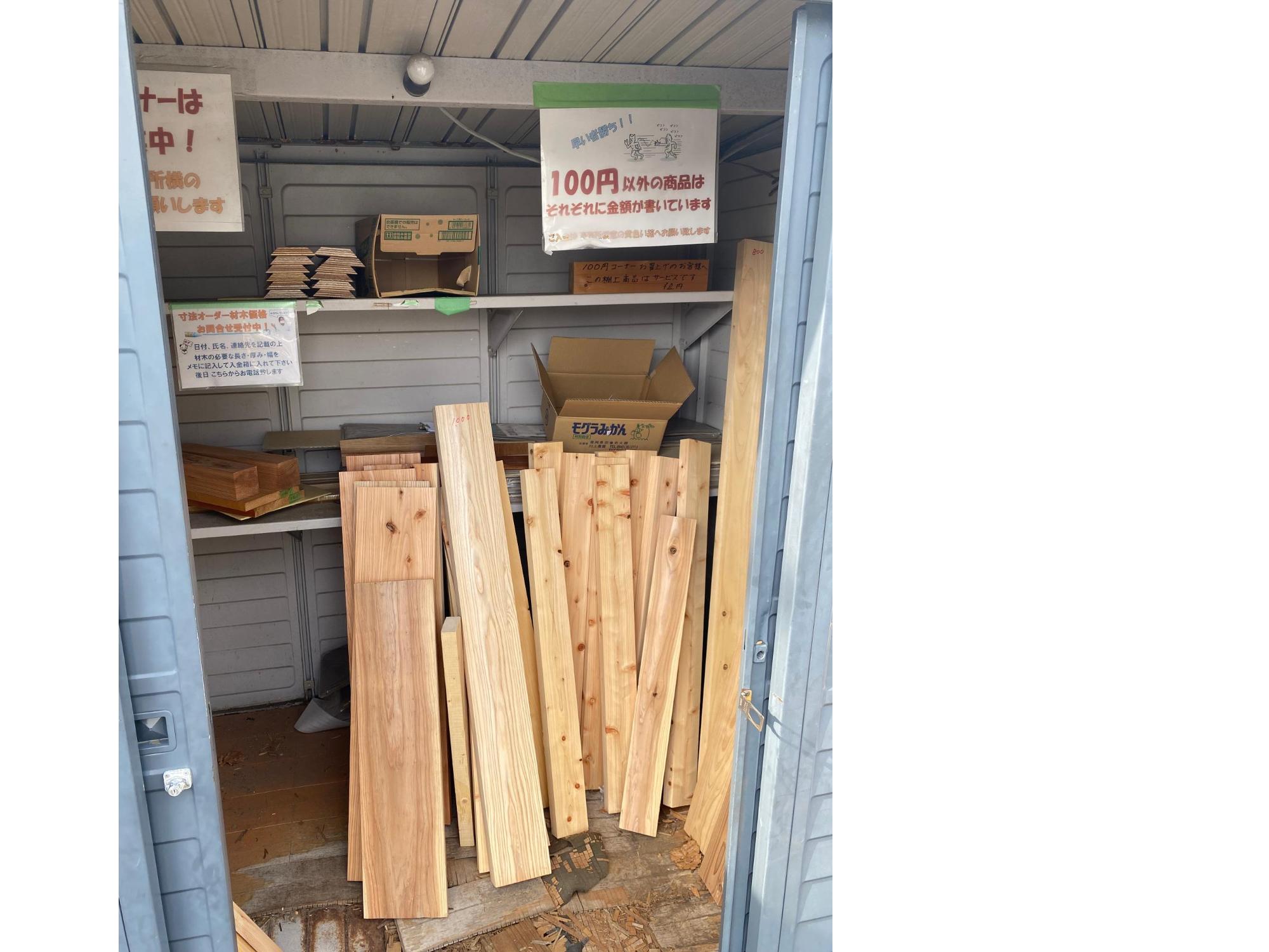木材バラ売り3