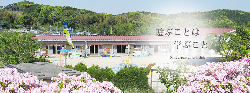 神興幼稚園