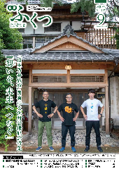 広報9月号の表紙の写真