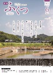 広報5月号の表紙の写真