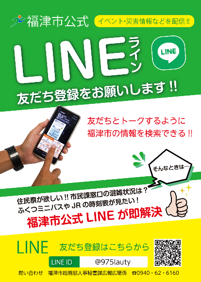 転入の際に市民課の窓口でお渡しする案内チラシ