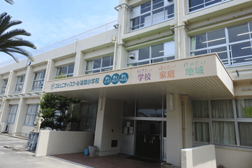 福間小学校玄関前