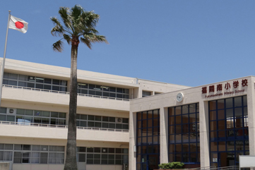 福間南小学校外観