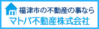 福津市 不動産