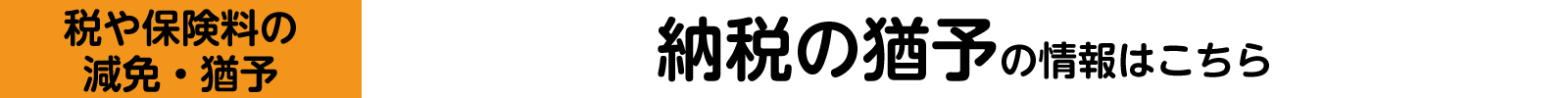 災害メニュー12の画像