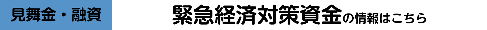 災害メニュー2の画像