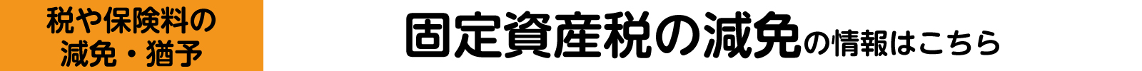 災害メニュー6の画像