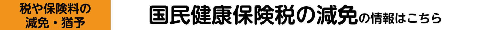 災害メニュー7の画像