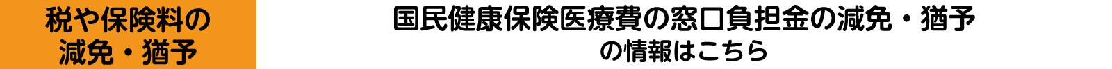 災害メニュー8の画像