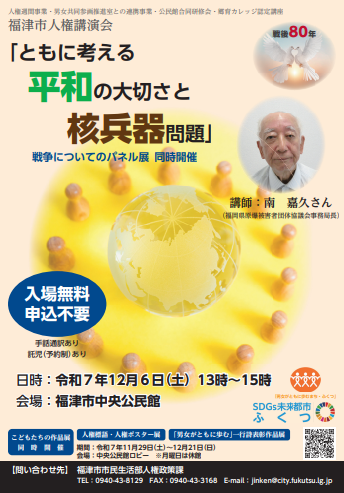 チラシ（表）