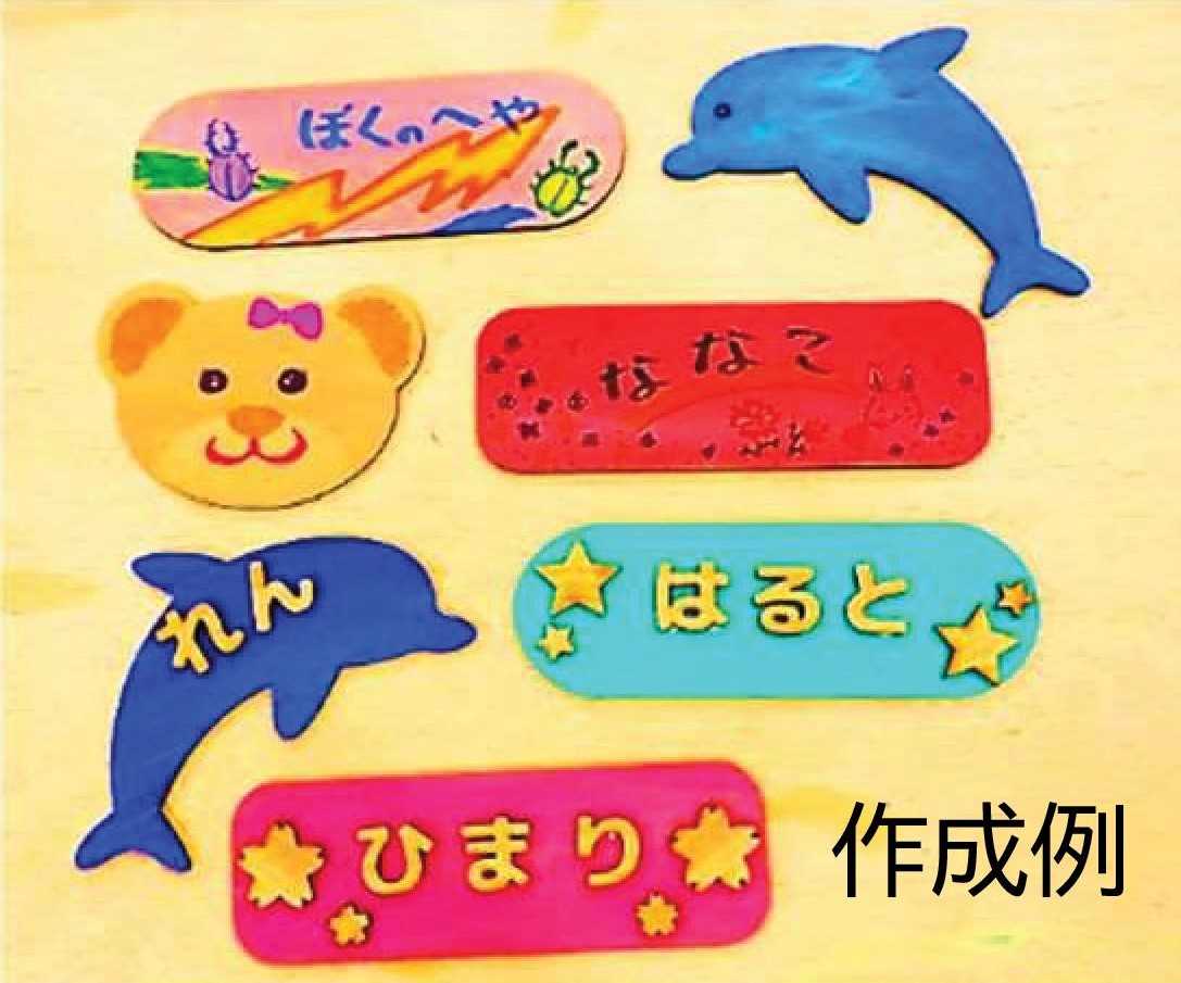SDGsなオリジナルウッドプレート