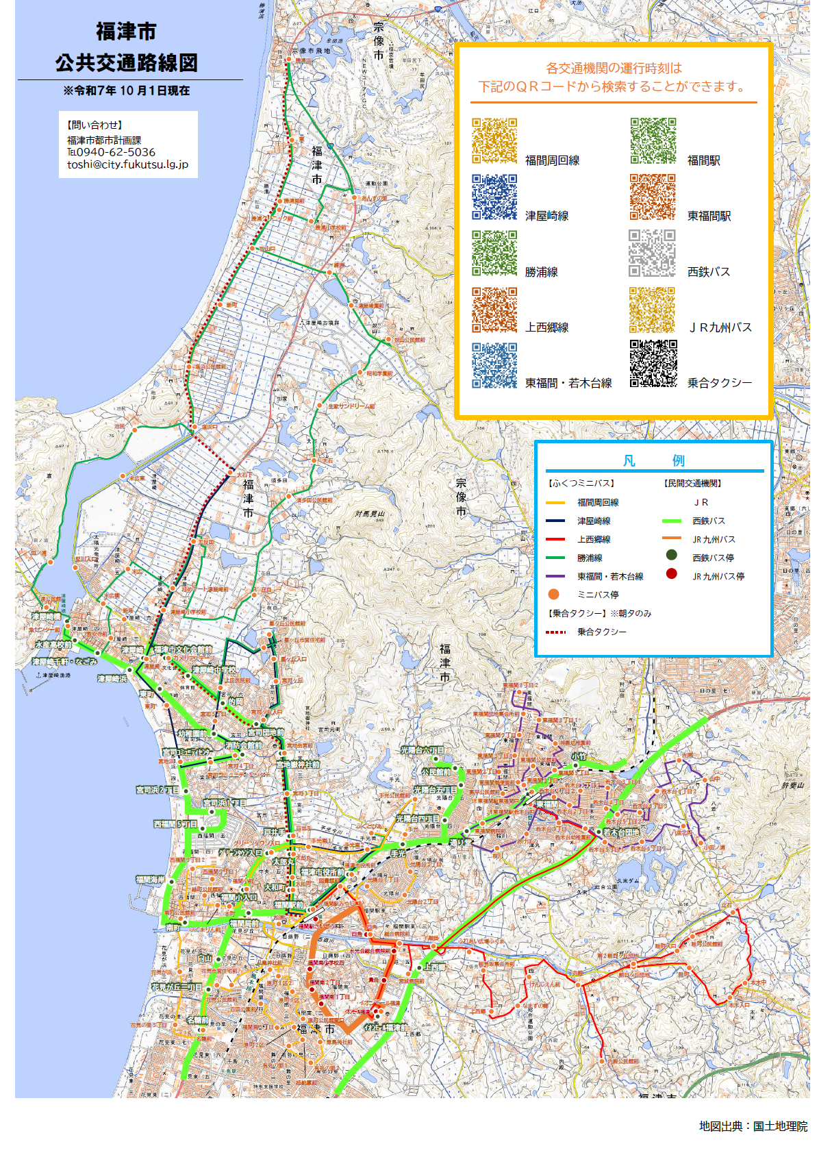 福津市公共交通路線図