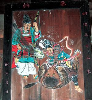 猪のような怪物を退治している武士が描かれている源頼政鵺退治図の写真