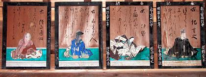 木の札が4枚横に並べられていて、着物を着た人の絵と和歌が書かれている三十六歌仙図の写真