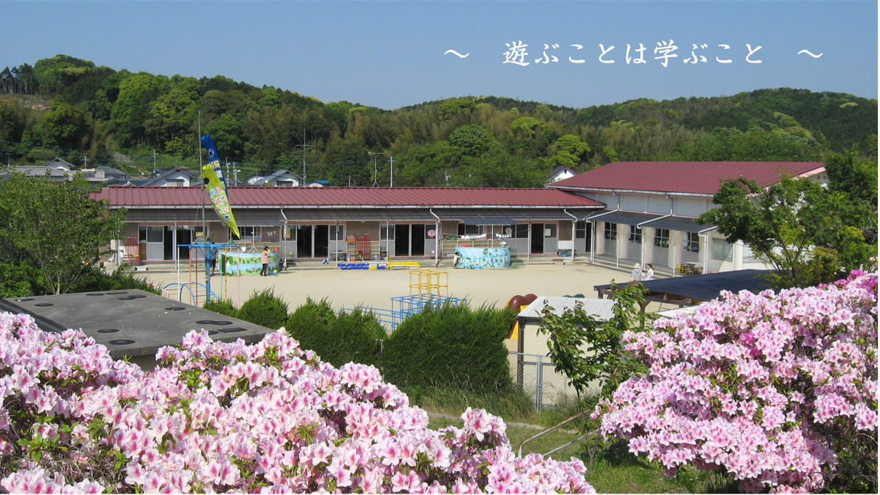 神興幼稚園外観