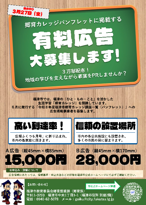 広告_チラシ0202