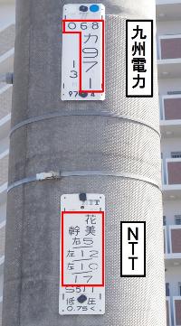 25 九州 電力 電柱 番号 検索 カービィ 壁紙