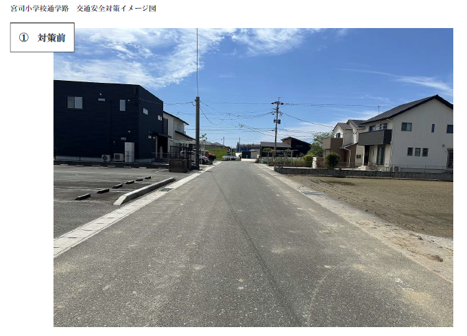 1対策前