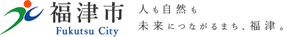 福津市 FukutsuCity 人も自然も未来につながるまち、福津。