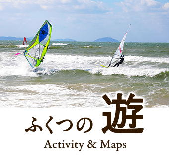 ふくつの遊 Activity&Maps